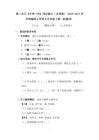 第三單元《古詩三首》同步練習(xí)（含答案）-2026-2027學(xué)年統(tǒng)編版小學(xué)語文五年級(jí)上冊(cè)（新教材）