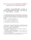 2026廣東江門市五邑人力資源有限公司招聘窗口受理員筆試歷年參考題庫附帶答案詳解