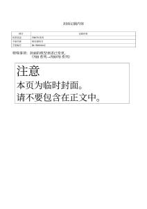 三菱数控系统700(70)系列使用说明书