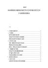 2025-2030那英鼎力相助音樂綜藝節目藝術價值分析及藝術產業投資評估報告