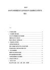 2025-2030汽車銷售服務(wù)行業(yè)市場(chǎng)競(jìng)爭(zhēng)與創(chuàng)新模式分析研究報(bào)告