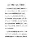 2026年零售行业无人零售方案