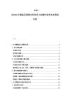 2025-2030红外测温仪原理分析使用方法维护保养技术规范分析