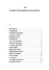 2025-2030能源产业投资发展趋势分析及资金运用研究