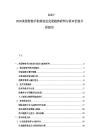 2025-2030美国智能手机制造业发展趋势研判与资本价值分析报告