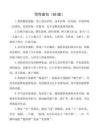 黨政公文寫作常用14