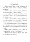 黨政公文寫作常用12