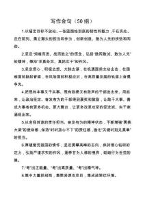 黨政公文寫作常用4