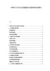 中国电子支付行业发展趋势与监管政策分析报告