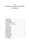 2025-2030豪车维修工序配件采购配件技术培训服务流程维护工专业化教学研讨
