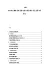 2025-2030航空模拟训练设备行业市场供需分析及投资布局规划