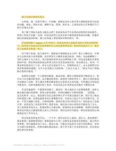 脆弱的男人