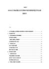 2025-2030红外热成像仪应用领域市场供需现状投资评估规划报告