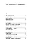 中国无人机行业应用场景拓展与市场前景预测报告