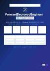 2026年FDE研究报告 -Forward Deployed Engineer 模式研究报告 AI 企业级部署新范式：从 Palantir 秘密武器到全行业标配
