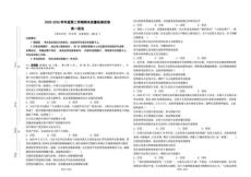 陜西安康市漢濱區(qū)七校聯(lián)考2025-2026學(xué)年高一下學(xué)期期未考試政治試卷