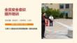 AQ-结合最近案例！全员安全意识提升培训