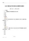 2025德安县专职消防员招聘考试题目