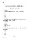 2025徽縣專職消防員招聘考試題目