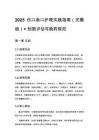 2025 伤口造口护理实践指南（完整版）+ 创面评估与换药规范