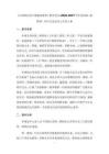 《互聯(lián)網(wǎng)應(yīng)用中數(shù)據(jù)的組織》教學(xué)設(shè)計(jì)-2026-2027學(xué)年蘇科版（新教材）初中信息技術(shù)七年級上冊