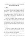 《人工智能依賴的算力》教學(xué)設(shè)計(jì)-2026-2027學(xué)年蘇科版（新教材）初中信息技術(shù)九年級全一冊