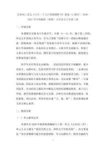 古詩詞三首之《六月二十七日望湖樓醉書》教案（2課時）-2026-2027學年統編版（新版）小學語文六年級上冊