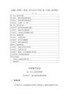 2026年秋人教版（簡譜）（新版）初中音樂八年級上冊（全冊）教學設計（附目錄p125）