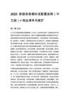 2025 家庭急救箱标准配置指南（中文版）+ 物品清单与维护
