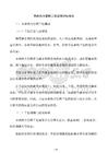 市政热力管网工程监理评估报告