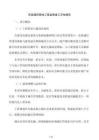 市政通信管线工程监理竣工评估报告
