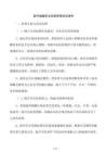 室外储罐安全巡检管理培训课件