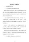 数据安全防护平台建设方案