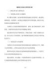 數據標注技能大賽實施方案