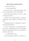 数智化背景下数控加工课程教学改革创新研究