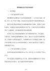 塑料颗粒项目节能评估报告