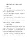 塑料食品容器加工项目竣工环境保护验收监测报告