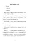 隧道鋼拱架安裝施工方案