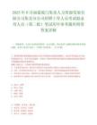 2025年8月福建廈門集美人力資源發展有限公司集美分公司招聘工作人員考試擬錄用人員（第二批）筆試歷年參考題庫附帶答案詳解