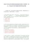 2025年西安科亚精密装备制造有限公司招聘（10人）笔试历年参考题库附带答案详解