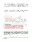 2025浙江婺城區(qū)面向金華市選聘國有企業(yè)領(lǐng)導(dǎo)人員2人筆試歷年參考題庫附帶答案詳解