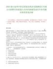 2025浙江溫州平陽縣國渠水利水電勘測設計有限公司招聘勞務派遣人員崗位核減筆試歷年參考題庫附帶答案詳解