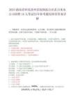 2025湖南省怀化靖州苗族侗族自治县自来水公司招聘16人笔试历年参考题库附带答案详解