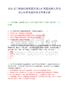 2025遼寧能源控股集團(tuán)所屬阜礦集團(tuán)擬聘人員筆試歷年參考題庫(kù)附帶答案詳解
