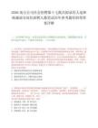 2026南方公司社会招聘第十七批次拟录用人选和核减部分岗位招聘人数笔试历年参考题库附带答案详解