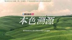 營(yíng)銷(xiāo)策劃_騰訊新聞美妝溯源系列IP《本色溯源》營(yíng)銷(xiāo)通案【美妝護(hù)膚】