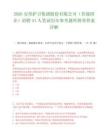 2026安邦護衛(wèi)集團股份有限公司（省屬國企）招聘31人筆試歷年參考題庫附帶答案詳解