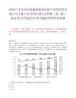 2026江蘇蘇州市相城黃橋國有資產經營管理有限公司下屬子公司項目制人員招聘（第二批）擬錄用人員筆試歷年參考題庫附帶答案詳解