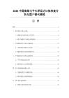 2026中國高端電子化學品進口依賴度分析與國產替代策略