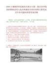 2026江銅銅箔科技股份有限公司第二批次春季校園招聘擬錄用人選及核減部分崗位招聘人數筆試歷年參考題庫附帶答案詳解